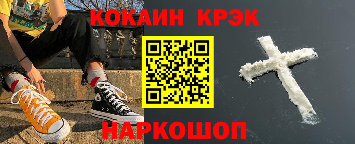 COCAIN 97%  COCAIN  Вход с VPN  Мыски  Cocaine FishScale 
