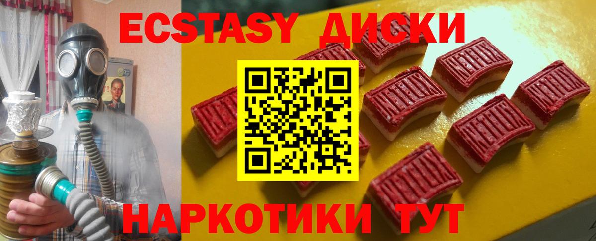 Ecstasy ешки  Вход с VPN  Мыски  Ecstasy  Экстази Punisher 