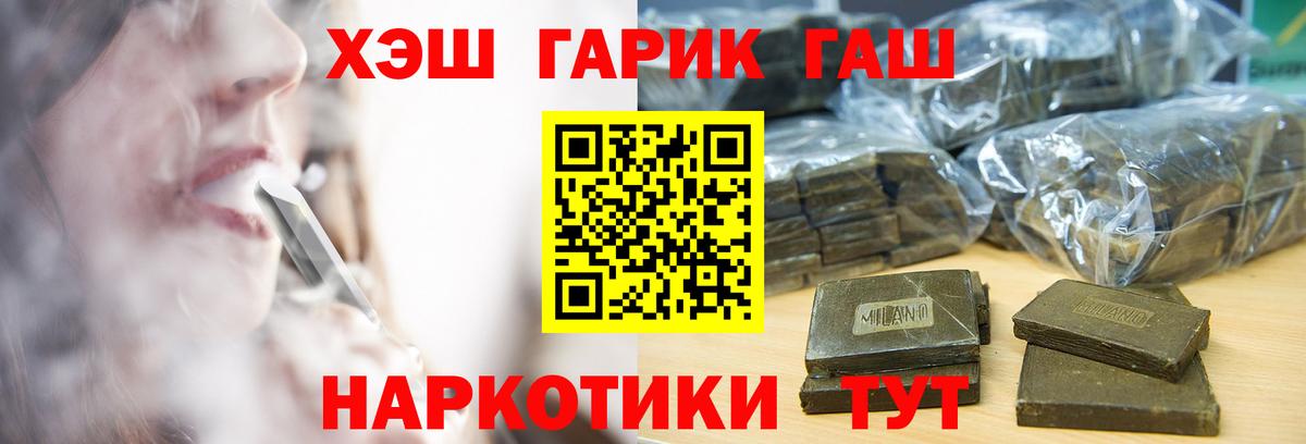 Гашиш хэш  Вход с VPN  Мыски 
