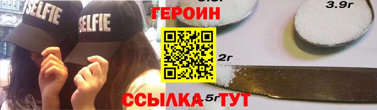ГЕРОИН афганец  Вход с VPN  Мыски 