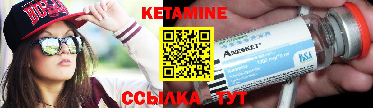 Мыски  КЕТАМИН VHQ  Вход с VPN 