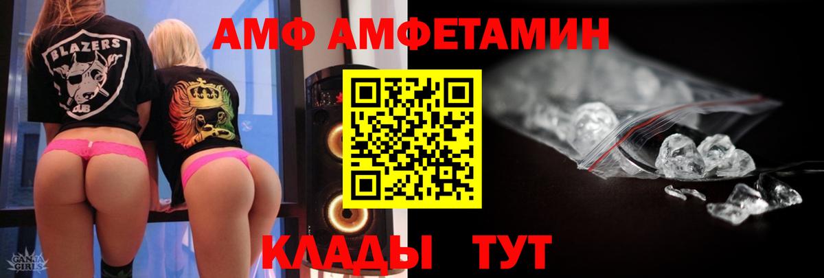 Первитин  Метамфетамин Methamphetamine  Вход с VPN  Мыски 