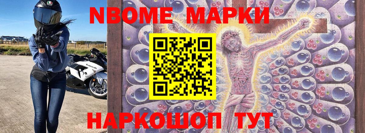 Наркотические марки 1500мкг  Марки 25I-NBOMe  Наркотические марки 1500мкг  Мыски  Вход с VPN 