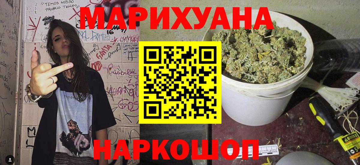 Канабис Amnesia Мыски